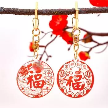 Акриловый кулон в китайском стиле Lucky Window, вырезанный из бумаги брелок для ключей, этнический новогодний брелок для пары B