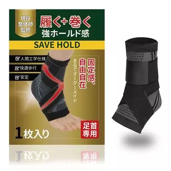 активный бандаж для лодыжки прочный бесступенчатый без вентиляции для ежедневного использования как слева, так и справа 1 шт. СОХРАНИТЬ ДЕРЖАТЬ [Под наблюдением мануального терапевта] поддержка, фиксация, чёрный