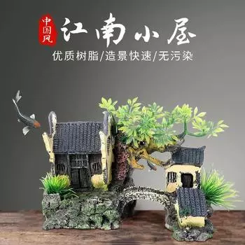 Аквариум с рыбами, ландшафтный дизайн, материал для украшения, рокарий, аквариум, каменный домик, небольшой мостик, водная трава, водный городок Цзяннань, творческий набор