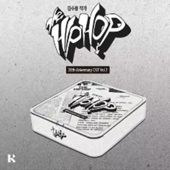Альбом 20-летия хип-хопа VOL.1 (КОМПЛЕКТ ВЕР.) Дата выхода: 20.12.2024 0
