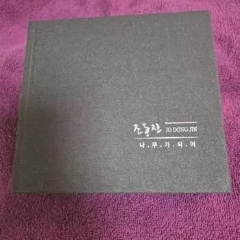 Альбом Cho Dong-jin Cd