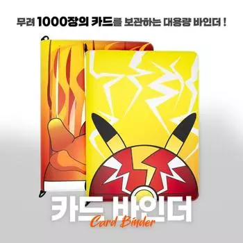Альбом для карточек Pokemon Card Yu-Gi-Oh Card Storage Case Binder 1000 Card Binder