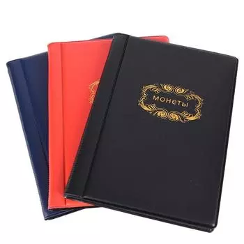 Альбом для монет, 10 страниц, 120 карманов, книга для сбора монет, альбом с держателем для монет One Size чёрный