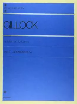 Альбом Гиллока для детей