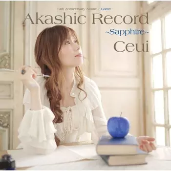 Альбом к 10-летию - Игра - Akashic Records ~ Sapphire ~