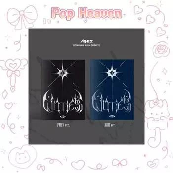 Альбом ВСЕ(ЧАС)НАШИ - [СВИДЕТЕЛЬ] 2-й Мини Light