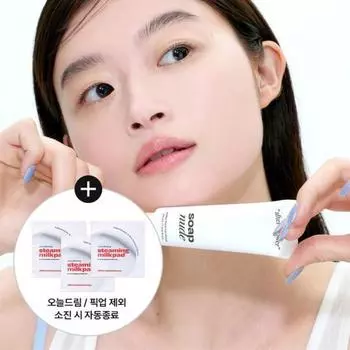 Альтернативное стерео [новое] Альтернативное стерео мыло Nude Milky Tone Up Base 2 типа Egg soap