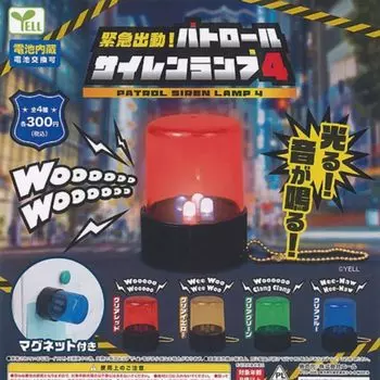 Ale Emergency Dispatch Patrol Siren Lamp 4 x Все 4 типа Set Full Comp Gacha Gacha Capsule Toy