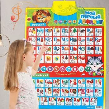 Алфавит Русские буквы Книги с аудиозаписями Детские книги Русские книги на русском и английском алфавитах Электронная фонетика 1