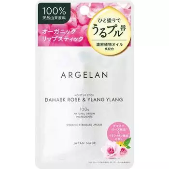 Algeran Moist Lipstick Дамасская Роза Иланг-иланг 1