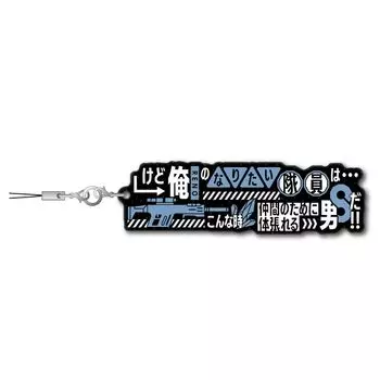 Algernon Products Kaiju 8 Dialogue Strap by Reno approximately W90 x made of rubber and metal No. Ichikawa, H30mm,