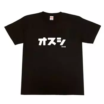 All Ages Letter Katakana x T-shirt T-shirt Oshi [Black 150]