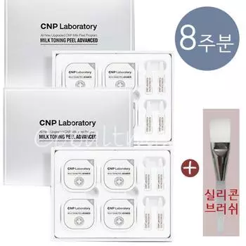 ALL C&Park Milk Toning Peel Advanced Program 2 boxes (8 weeks worth) + 1 silicone brush, exfoliator, 1 set (2 boxes + 1 silicone brush)