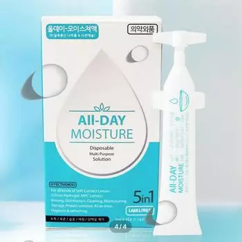 Увлажнение на весь день 5 шт. + футляр портативный