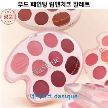 All-in-one from base color to point color gloss [Mood Painting_ Lip and Cheek Palette] -#dasique-, 1 piece, pink coloring