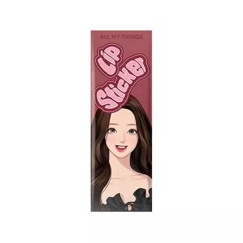 ALL MY THINGS Тинт-стикер для губ 04 Сангрия (4,7 г)