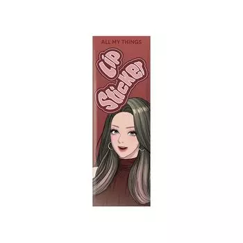 ALL MY THINGS Тинт-стикер для губ 06 Кирпично-оранжевый (4,7 г)