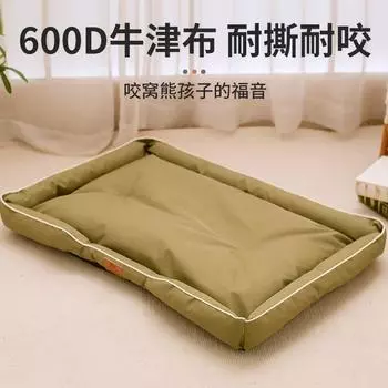 Всесезонное универсальное гнездо для собаки, гнездо для кошки, корги чай собака лабрадор золотистый водонепроницаемый, влагостойкий, не собирающий шерсть, не требующий ухода коврик S40 * 30 * 6 within 1.5kg