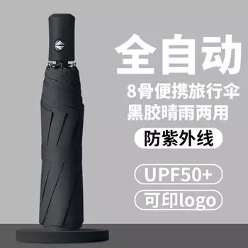 All weather and rain umbrella Folding sun umbrella Vinyl parasol Umbrella Printable umbrella