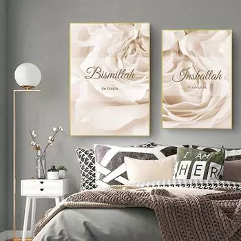 Аллах Ислам Холст Картины Цветочные цитаты Плакаты и принты Каллиграфия Настенное искусство Мусульманские картины Гостиная Домашний декор Cuadros 21X30cm No Frame