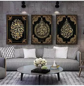 Аллах исламская арабская каллиграфия настенный художественный постер черный золотой мусульманский Коран холст картина Рамадан украшение дома без рамки 21*30cm