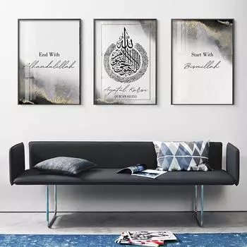 Аллах Исламский Бисмилла Аятуль Курси Золото Настенное Искусство Холст Плакат Арабский Принт Мусульманская Живопись Украшение Гостиной Картина A4 21x30cm No Frame