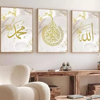 Аллах исламский плакат мусульманская фреска цитаты печать на холсте арабская каллиграфия настенная живопись Современное украшение для гостиной картина 21x30cm No Framed