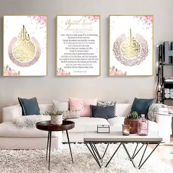 Аллах исламский современный мусульманский аятул Курси Коран золотой холст плакат настенная живопись печать плакаты настенные панно Декор в гостиную 21X30cm No Frame