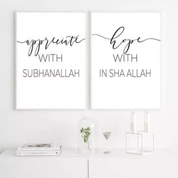 Аллах исламское настенное искусство Бисмилла мусульманский плакат и принты мотивационный черный, белый цвет минималистичный холст картина украшение дома 21cm30cm NoFrame