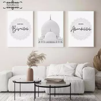 Аллах исламское здание плакат настенное искусство цитаты холст живопись современный принт мусульманская каллиграфия украшения гостиной фотографии 21*30cm