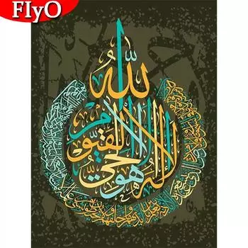 Алмазная картина Арабская исламская каллиграфия Алмазная вышивка Аллах Коран Мусульманская мозаика Алмазная мозаика Декор мечети Full Round (20X30CM)