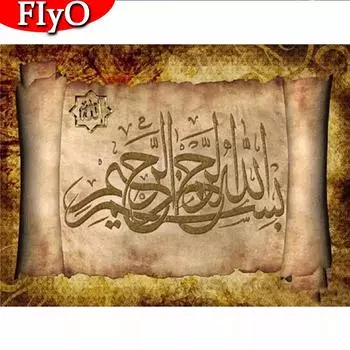 Алмазная картина Религиозная исламская мусульманская классическая полная круглая квадратная 5D Алмазная вышивка Мозаика Коран Каллиграфия Настенный декор Full Round 20X30CM