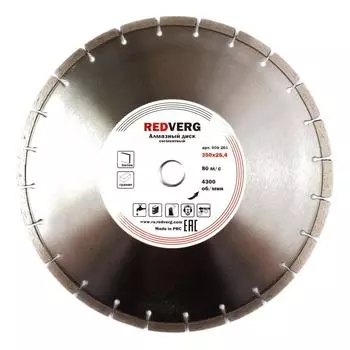 Алмазный диск Redverg Сегмент на бетоне 350x25 4 мм 900261