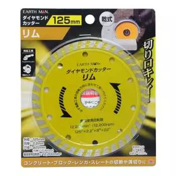 Алмазный резак Takagi EARTH MAN Dry 125 мм
