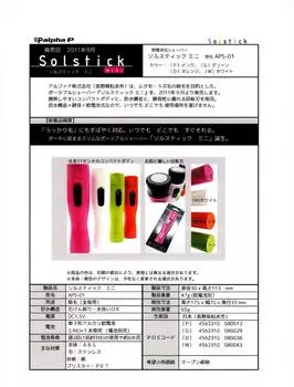 Alpha P Solstick мини розовый розовый