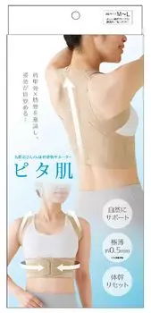 Alphax осанка спина мышцы туловища осанка поддержка для Pita Сделано в Японии Пояс, пояс, тонкий, врачи, кожа, ML, бежевый