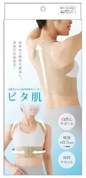 Alphax Posture Поддержка осанки спины туловища для Питы Сделано в Японии Пояс, Пояс, Тонкий, Врачи, Кожа, L-LL, бежевый