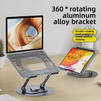 Алюминиевая подставка для ноутбука и планшета с возможностью поворота на 360° и подъемным радиатором