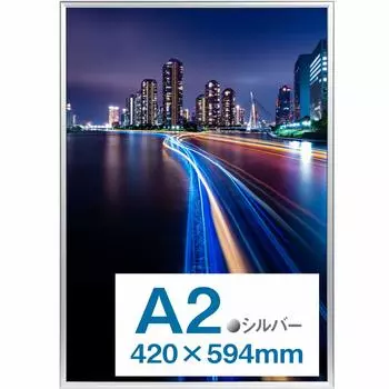 Алюминиевая рамка для плаката Kenko Pachit, рамка для плаката A2, открытая спереди, серебристая, сделано в Японии, AM-APT-A2 серебряный