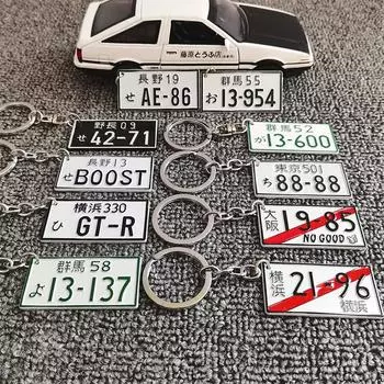 Алюминиевые автомобильные номера, японский номерной знак, мотоциклетный брелок для ключей