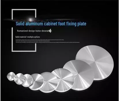 Алюминиевые ножки для журнального столика с декоративными накладками, цельные и утолщенные, круглые, варианты диаметра: 20/25/30/40/80 ММ. 30*8thick*M8 thread