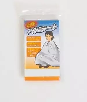 Алюминиевый лист VCS для защиты от холода, Япония, 2 шт., алюминиевый лист 1300 x 2100 мм, приблизительно. sc-2004