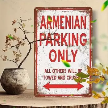 Алюминиевый знак в винтажном стиле с надписью «Парковка только для граждан Армении». Устойчивая к атмосферным воздействиям металлическая табличка для декора стен, использования дома и в офисе. 20x30cm белый