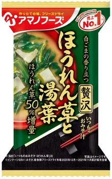 Amano Foods Обычный суп мисо Роскошный шпинат и юба x 10 шт. 10,4 г