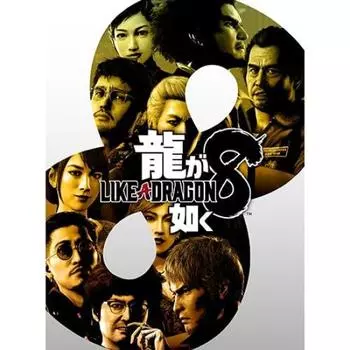 [Amazon.co.jp Ebiten Limited] Ryu ga Gotoku 8 DX Pack 3D Crystal Set [Кадзума Кирю] Версия для PS5