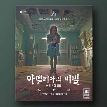 Amelia s Secret, popular Korean board game