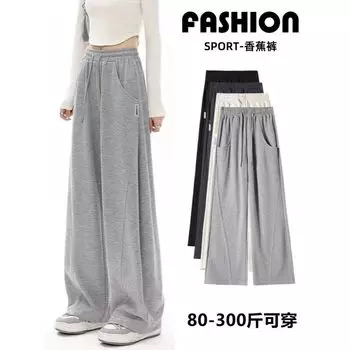 American Plus Size Plus Size Ladies Gray Sports Pants Female Spring & Fall Loose Slim Looking 150.00kg Wide Leg Banana Pants Casual Sweatpants Dark gray 2XL(65.00 kg-80.00 kg)