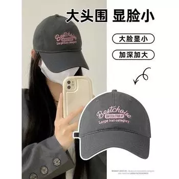 Американская бейсболка Для женщин с большой окружностью головы Шляпы, подходящие для больших лиц Защита от солнца летом Кепки с широкими полями Показать маленькое лицо adjustable розовый