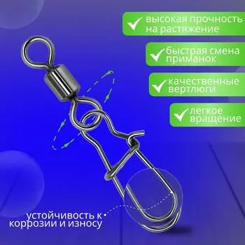 Американский усиленный штифт Fast Lane Sub Pin Американский вертлюжок рыболовный набор из восьми колец в коробке One Size