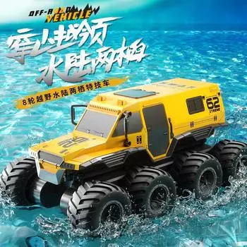 Амфибийный восьмиколесный приводной восьмиколесный радиоуправляемый автомобиль детский уличный трюковой скалолазный автомобиль игрушечный автомобиль для мальчика жёлтый
